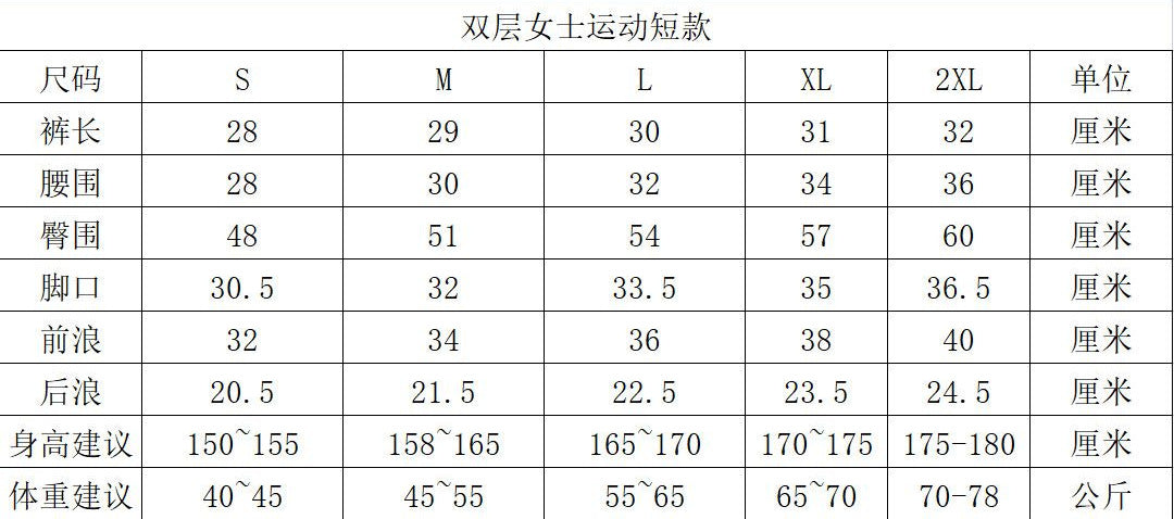 zalo019  Women's summer shorts season anti glare double-layer casual outerwear yoga fitness pants